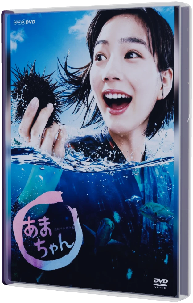 Amachan